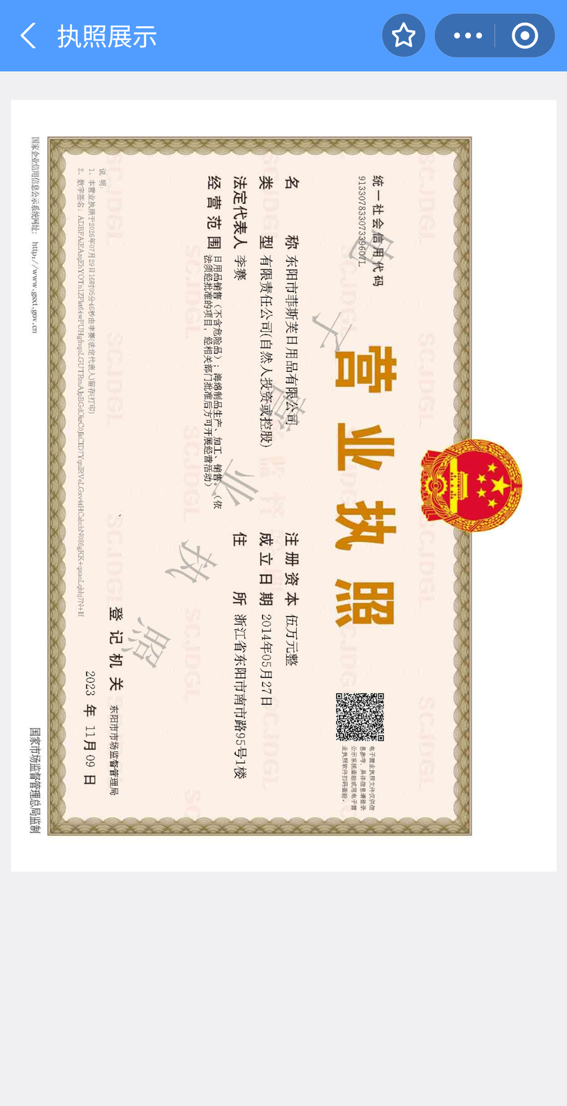 Business licence